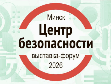 Алкотестер для СКУД в Минске: «Алкобарьер» на выставке «Центр безопасности. 2026»